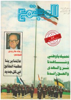 الذين يتحدون مشاعر الجماهير ماذا يريدون؟